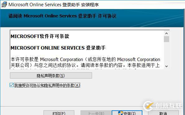 批量修改Office 365(21V)用户域名后缀