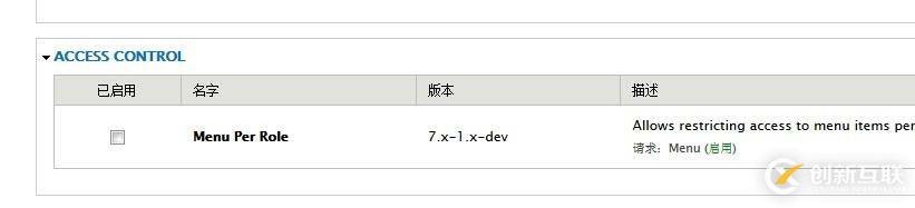 使用Menu per Role控制Drupal菜单链接的可见性