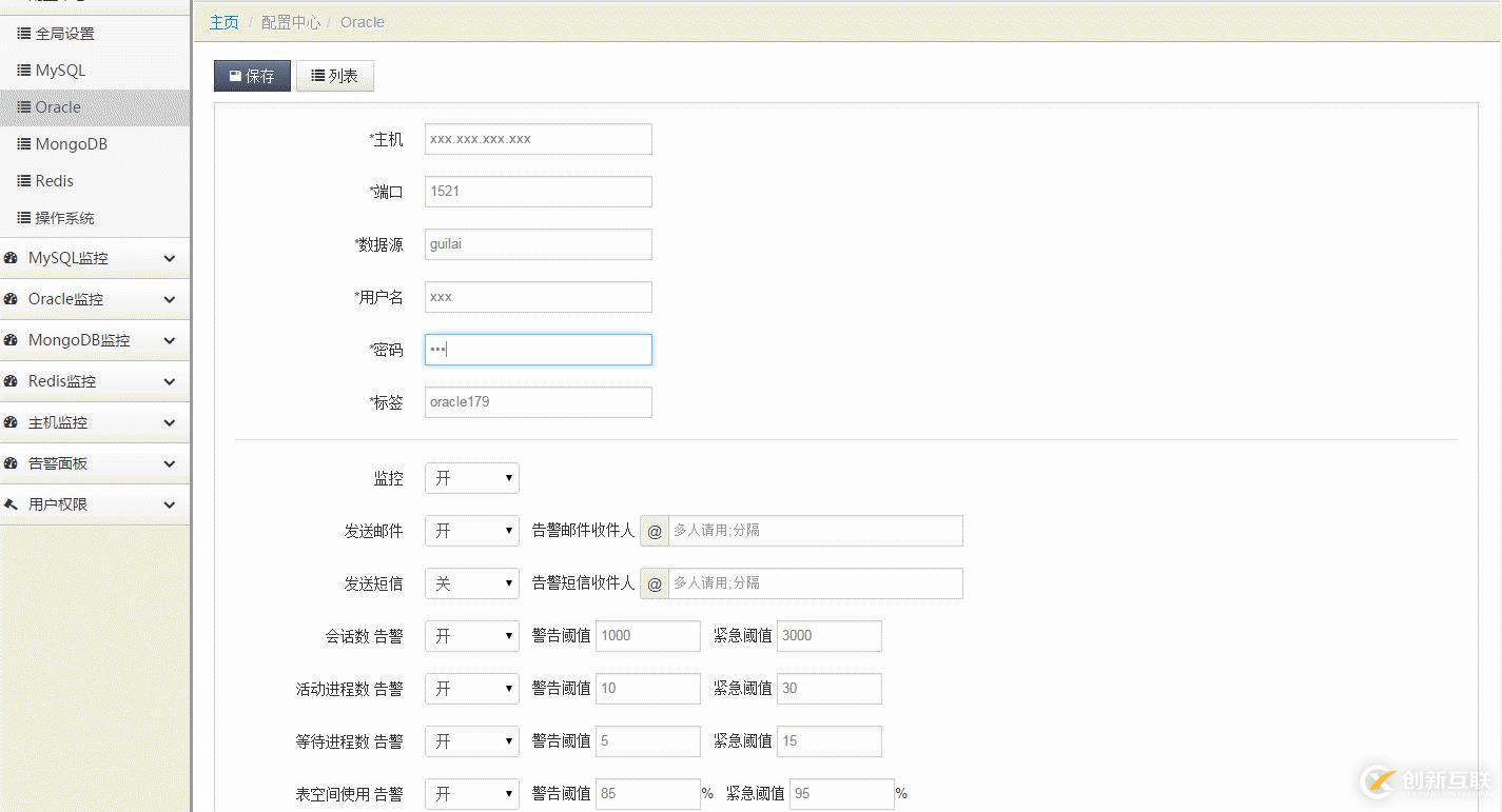 lepus 监控oracle11g