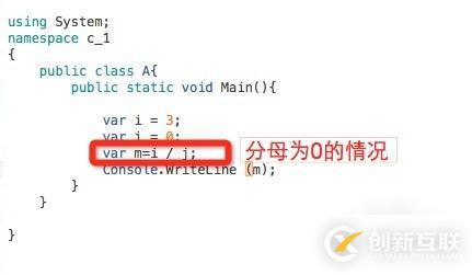 C#中怎么对异常进行处理