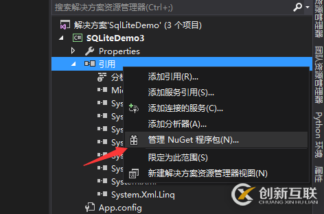 如何在C#项目中安装与使用SQLite