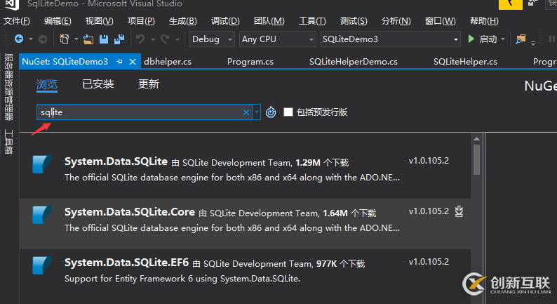 如何在C#项目中安装与使用SQLite