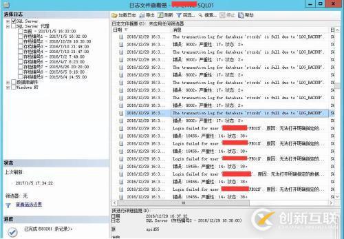 Skype for Business会议故障的示例分析