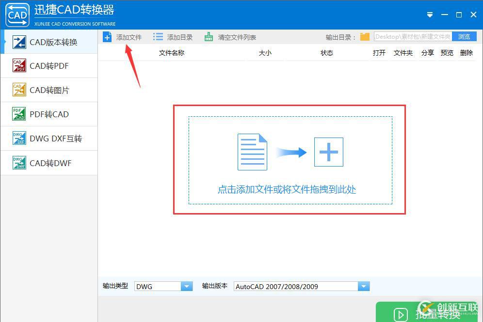 CAD制图初学入门教程 教你如何将CAD转换成DWF格式