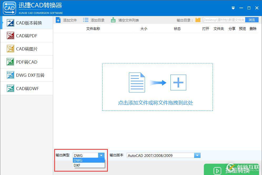 CAD制图初学入门教程 教你如何将CAD转换成DWF格式