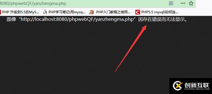 PHP实现验证码