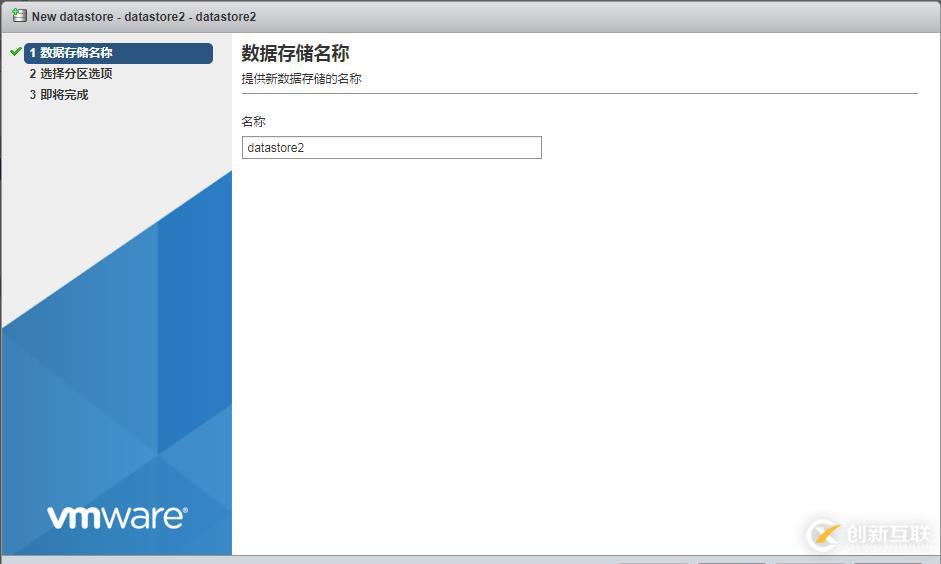 Vmware EXSi 6.7 物理磁盘扩容