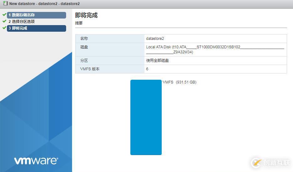 Vmware EXSi 6.7 物理磁盘扩容