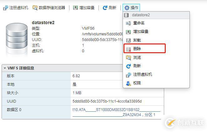 Vmware EXSi 6.7 物理磁盘扩容