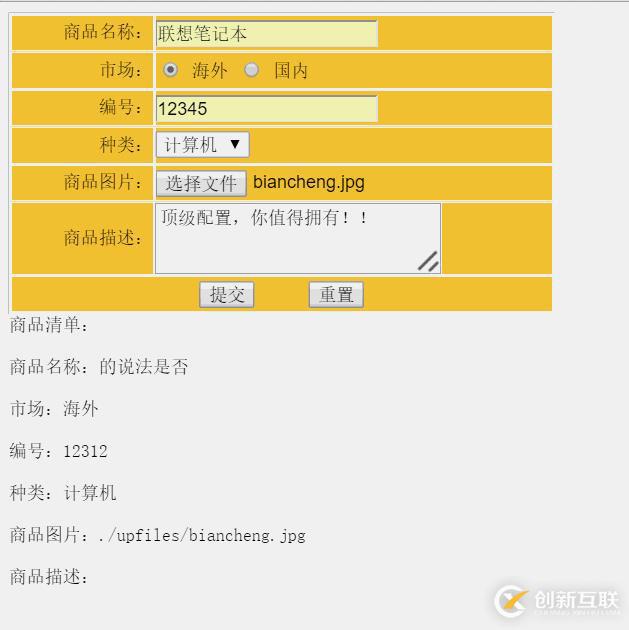 如何实现PHP与Web页面的交互