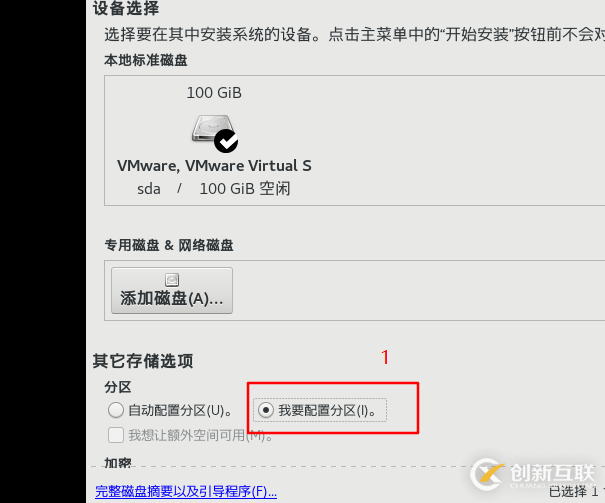 怎么在vmware虚拟机中安装Linux系统、