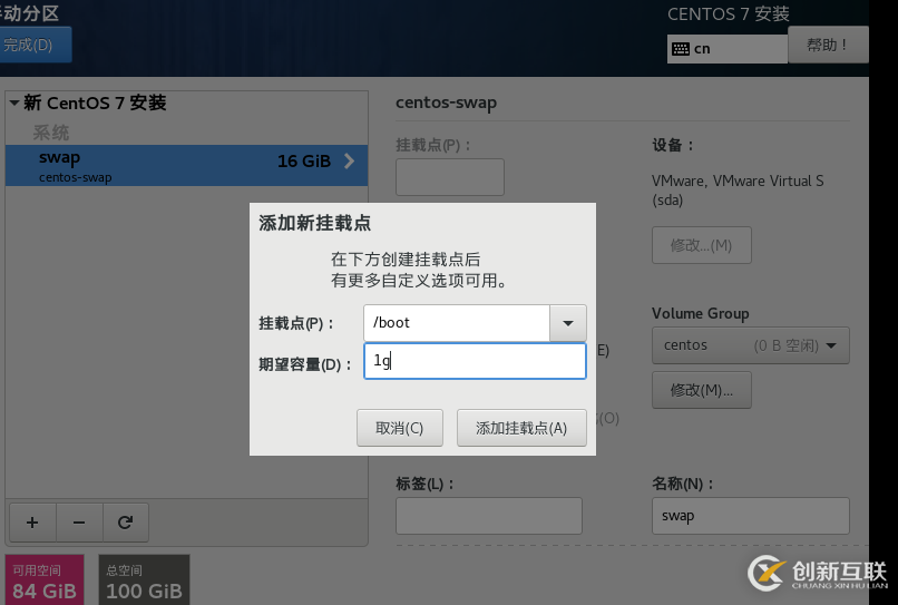 怎么在vmware虚拟机中安装Linux系统、