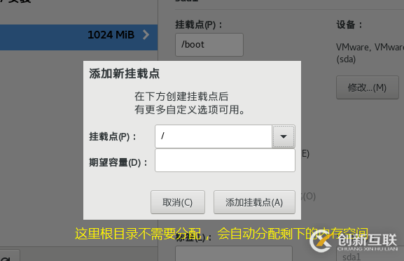 怎么在vmware虚拟机中安装Linux系统、