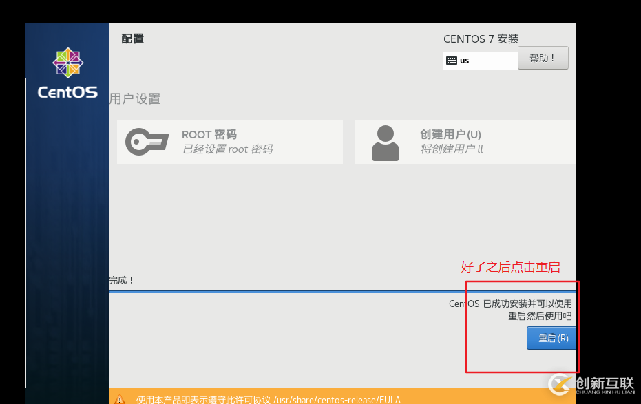 怎么在vmware虚拟机中安装Linux系统、