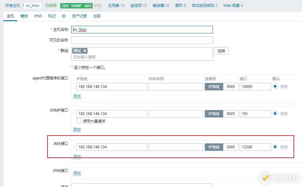 【Zabbix4.2学习笔记】8、数据收集-JMX Agent