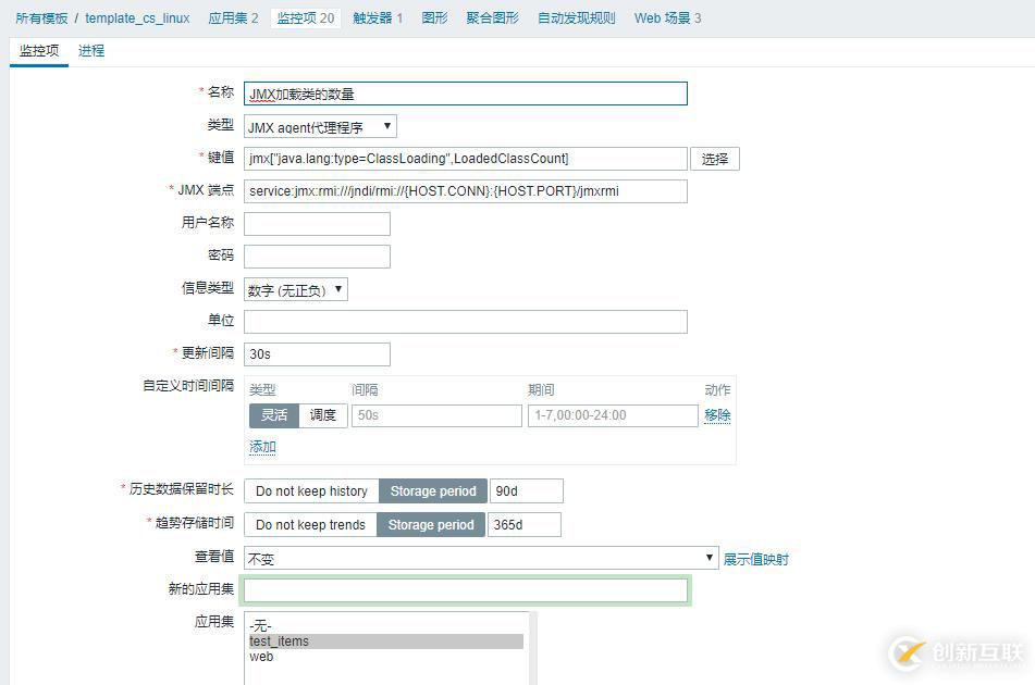 【Zabbix4.2学习笔记】8、数据收集-JMX Agent