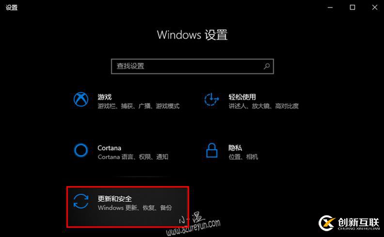 Windows 10-限制Windows更新上传带宽