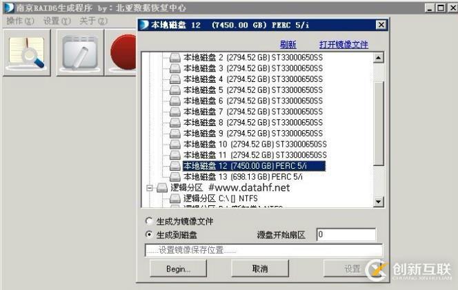 分析Linux raid6同步成raid5导致数据丢失的情况