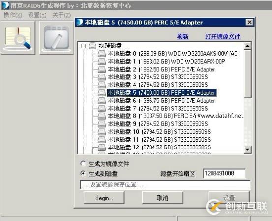 分析Linux raid6同步成raid5导致数据丢失的情况