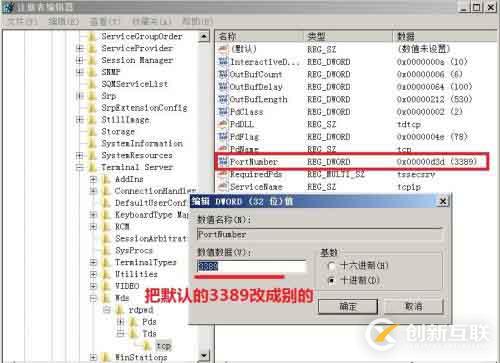 Windows远程桌面：端口号更改&指定IP连接