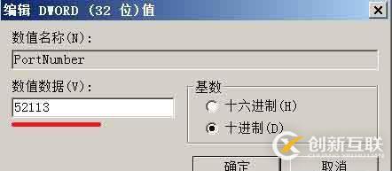 Windows远程桌面：端口号更改&指定IP连接