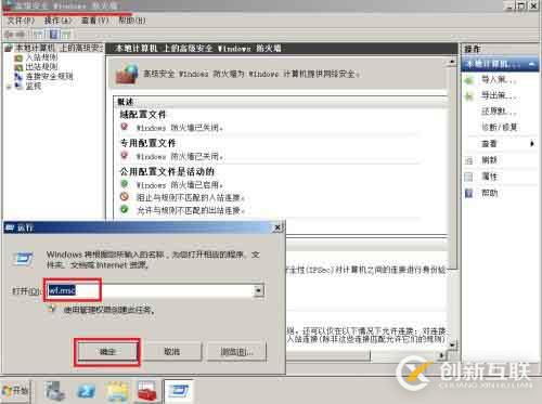 Windows远程桌面：端口号更改&指定IP连接