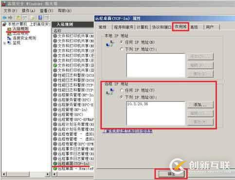 Windows远程桌面：端口号更改&指定IP连接