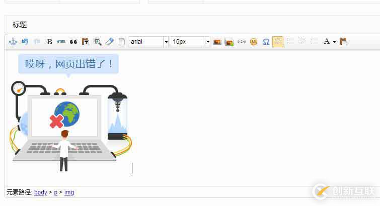 完美解决: Ueditor .net版本上传插件不能正常使用的问题