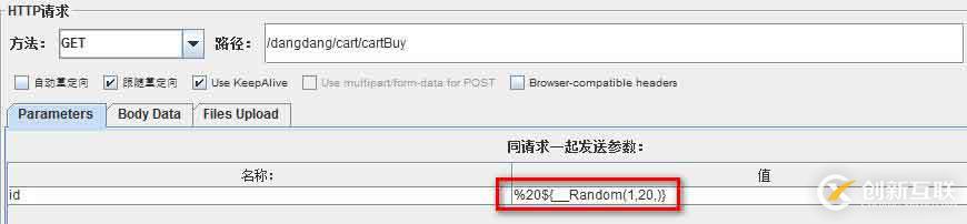 JMeter参数化配置的方式有哪些