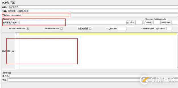 jmeter tcp取样器使用方法