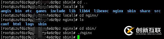 linux服务器安装nginx的步骤是什么