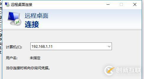 远程连接linux桌面的方法