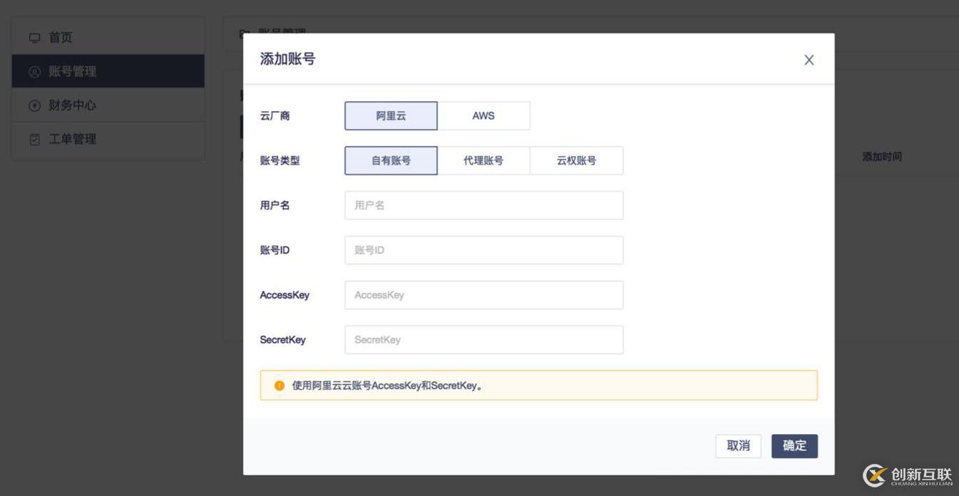 免费小工具 | 轻量级多云管理平台CMPlite1.0