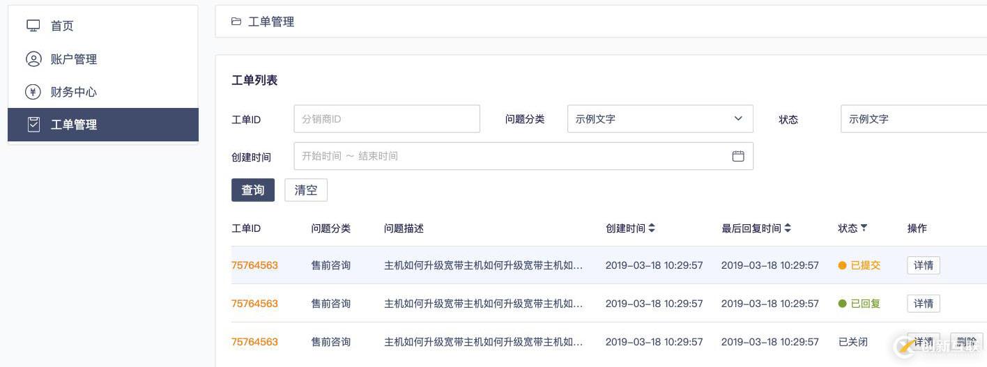 免费小工具 | 轻量级多云管理平台CMPlite1.0