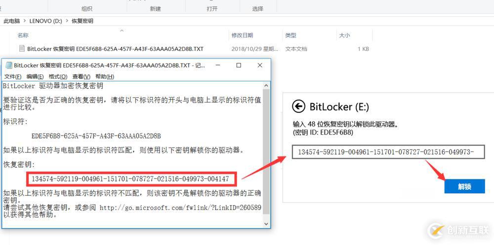 BitLocker加密驱动器忘记密码能不能恢复文件