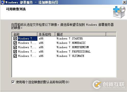 WDS服务的概述与配置(详细图文教程)