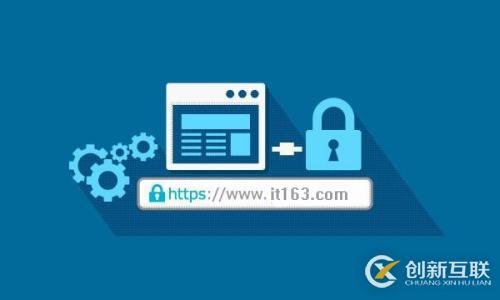 SSL证书有什么用？部署SSL的用处是什么