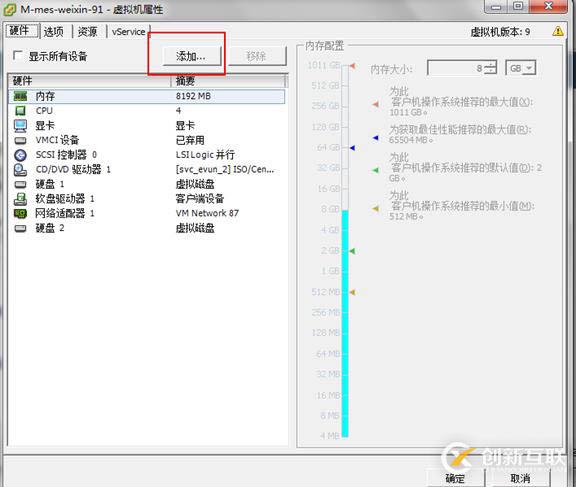 vSphere Client虚拟机在线添加磁盘linux