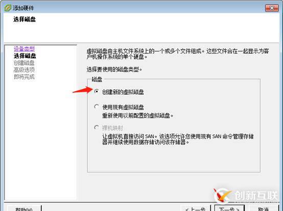 vSphere Client虚拟机在线添加磁盘linux