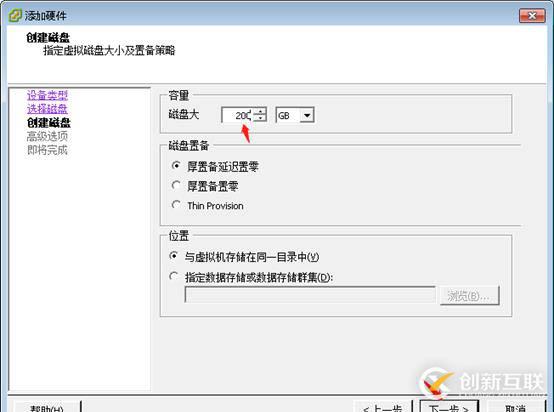 vSphere Client虚拟机在线添加磁盘linux