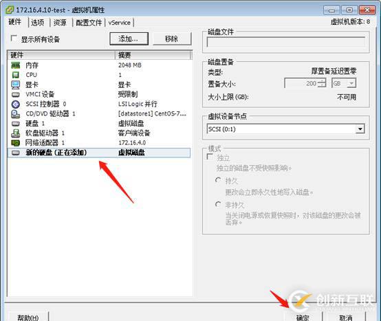 vSphere Client虚拟机在线添加磁盘linux