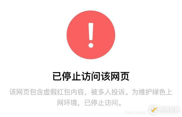 已停止访问该网页 的原因及解决方案