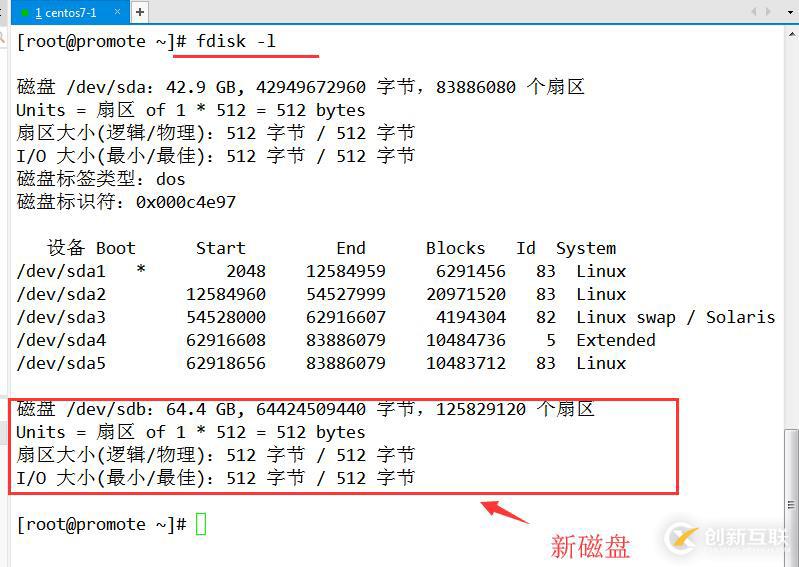 磁盘与文件系统管理