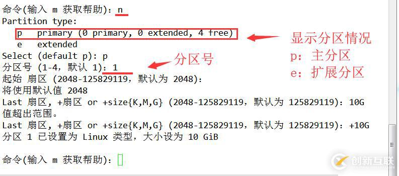 磁盘与文件系统管理