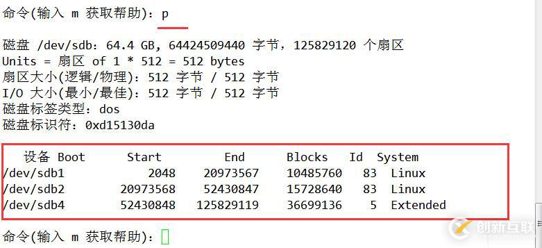 磁盘与文件系统管理