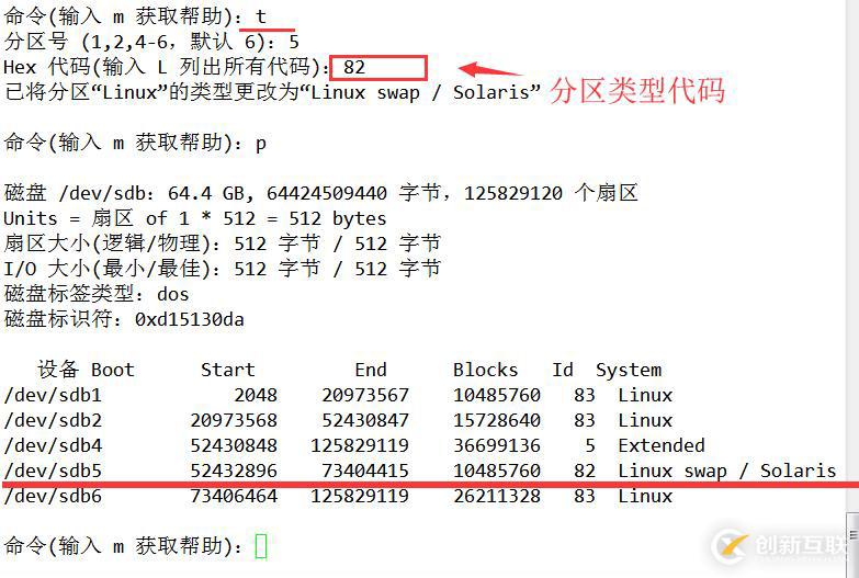 磁盘与文件系统管理