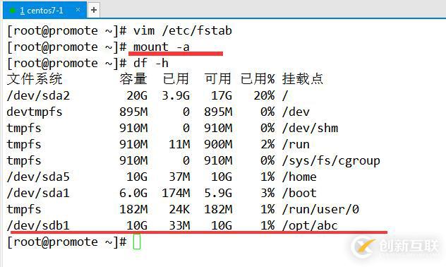 磁盘与文件系统管理