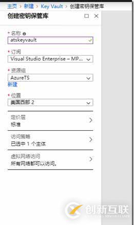 使用Azure Powershell加密Windows IaaS VM 磁盘