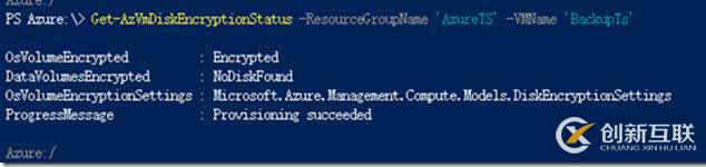 使用Azure Powershell加密Windows IaaS VM 磁盘