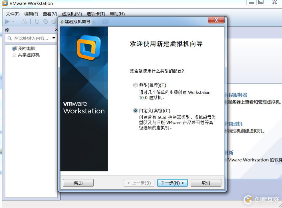 vmware10.0破解版如何安装centos